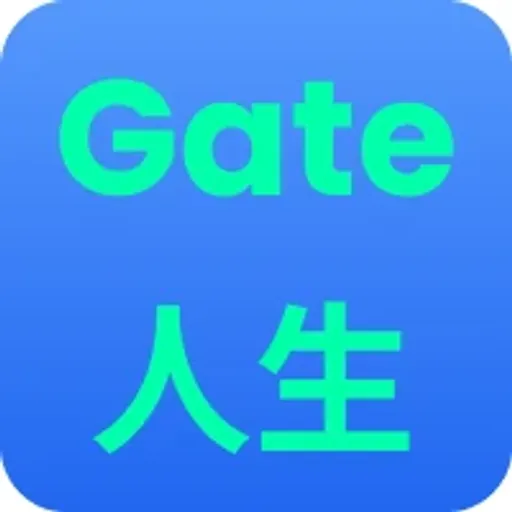 Gate人生
